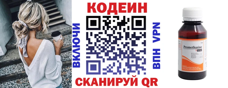 Codein напиток Lean (лин)  Купить  Мичуринск 