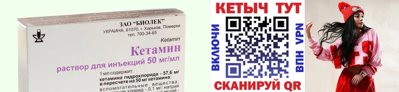 Кетамин VHQ  Купить закладки  Мичуринск 