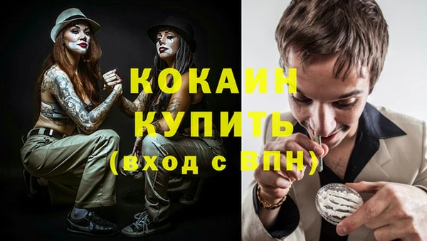 кокаин VHQ Армянск