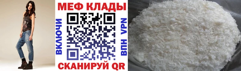Купить закладки  Мичуринск  МЯУ-МЯУ 4 MMC 