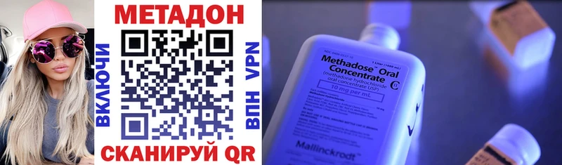 МЕТАДОН methadone  Купить  Мичуринск 