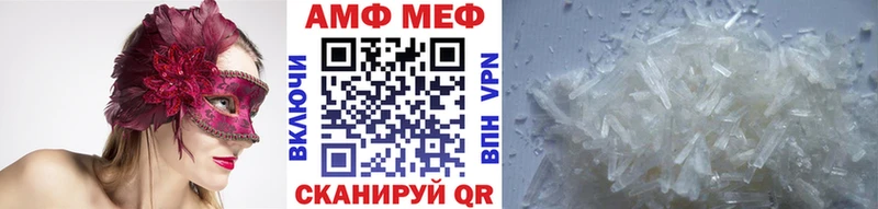 МЕТАМФЕТАМИН мет  Купить  Мичуринск 