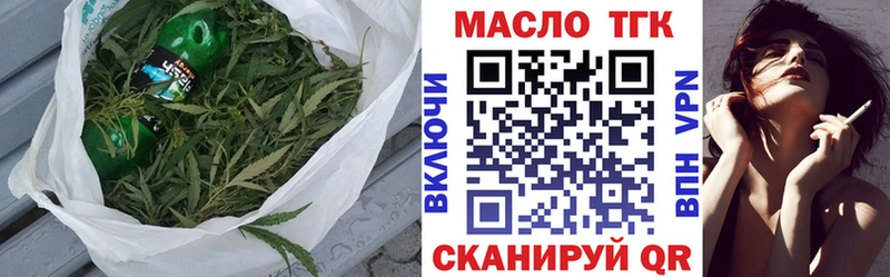 Купить  Мичуринск  ТГК вейп 